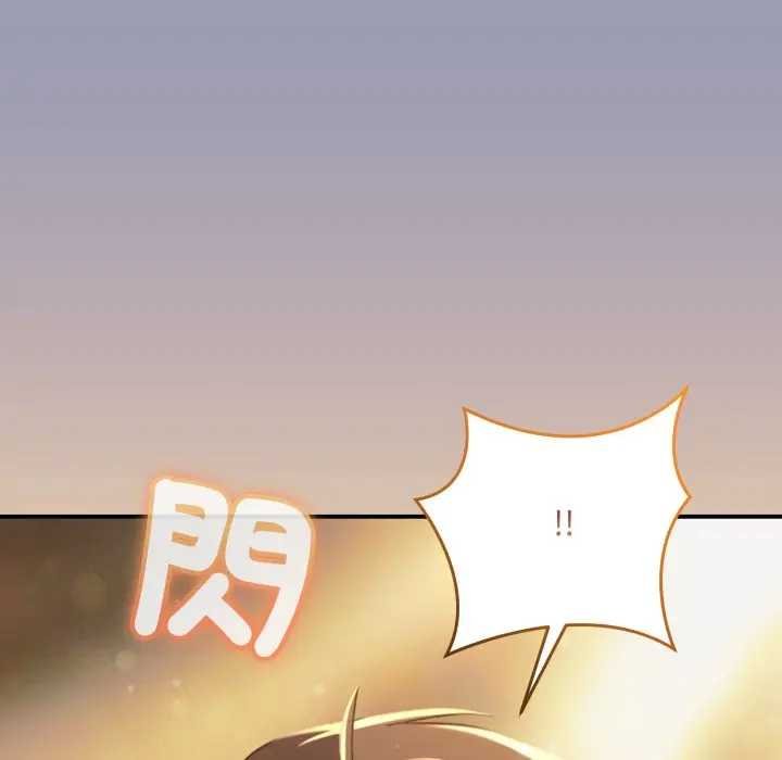 扑通扑通终极密码 - 第10話 - page 25