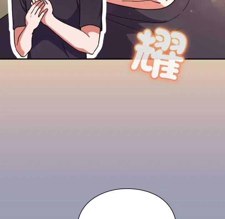 扑通扑通终极密码 - 第10話 - page 27