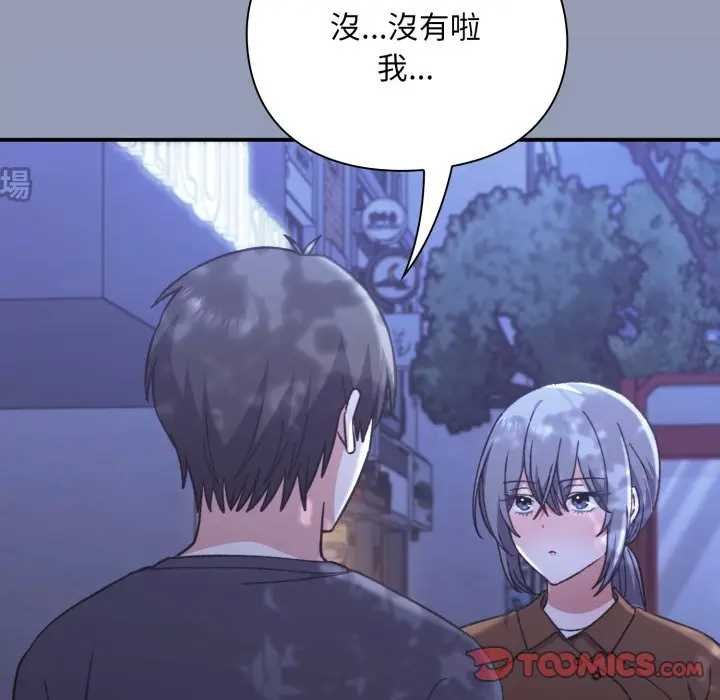 扑通扑通终极密码 - 第10話 - page 28