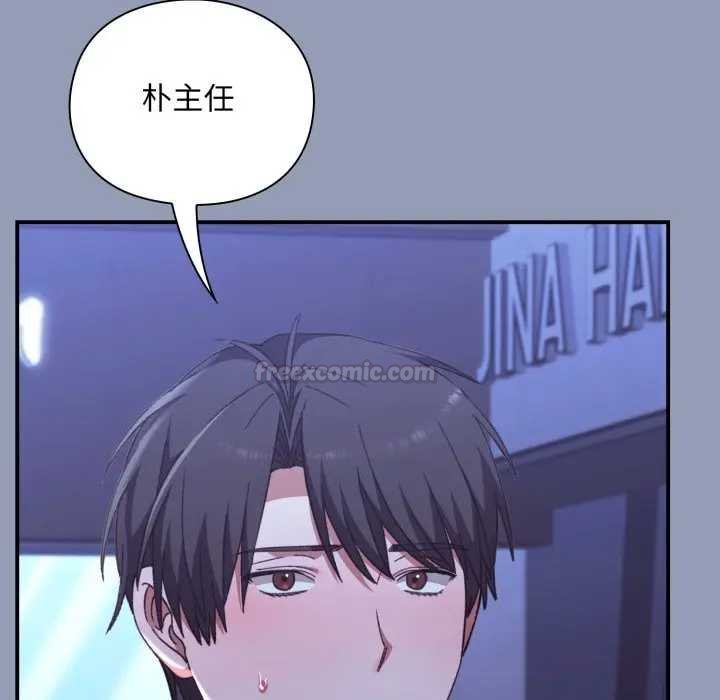 扑通扑通终极密码 - 第10話 - page 30