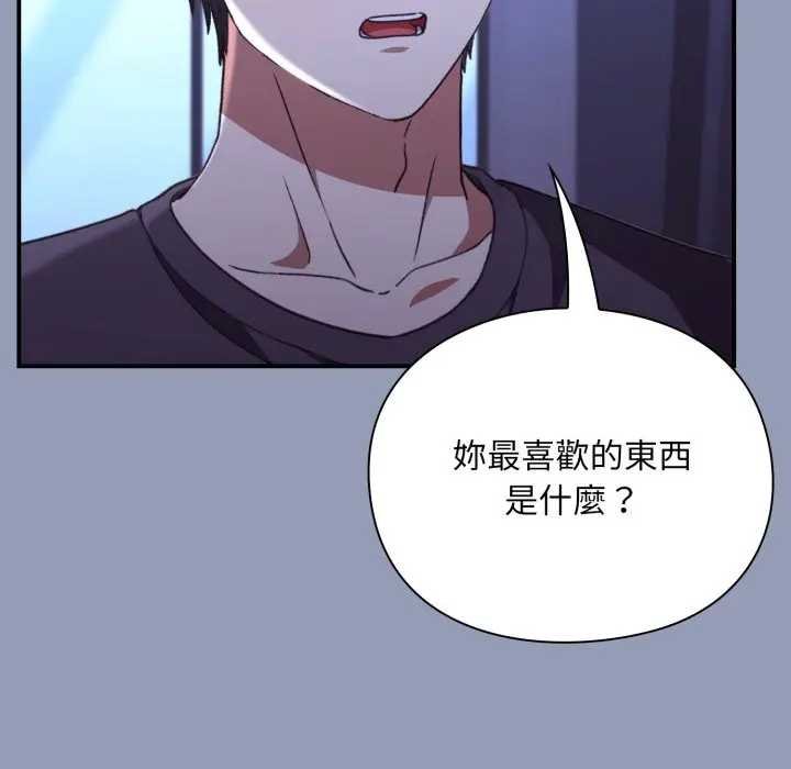 扑通扑通终极密码 - 第10話 - page 31