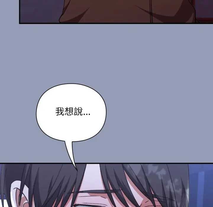 扑通扑通终极密码 - 第10話 - page 34