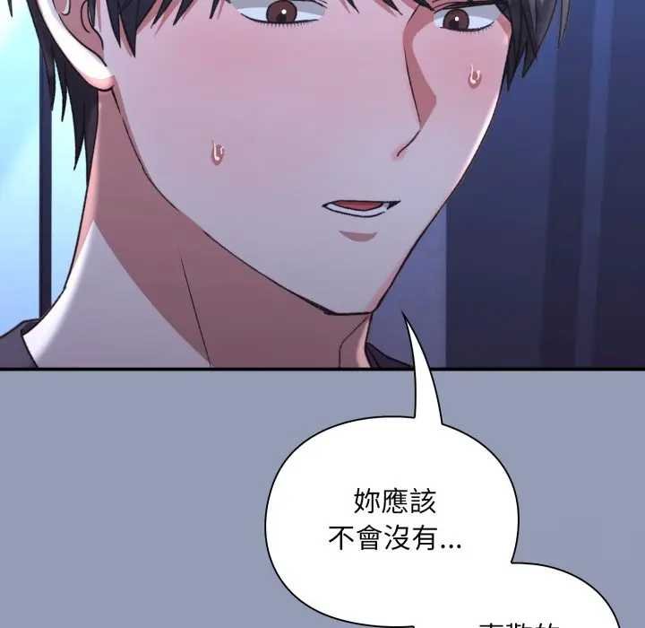 扑通扑通终极密码 - 第10話 - page 35