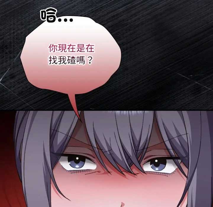 扑通扑通终极密码 - 第10話 - page 37