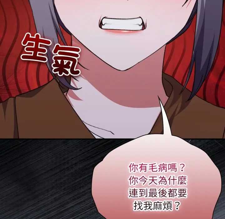 扑通扑通终极密码 - 第10話 - page 38