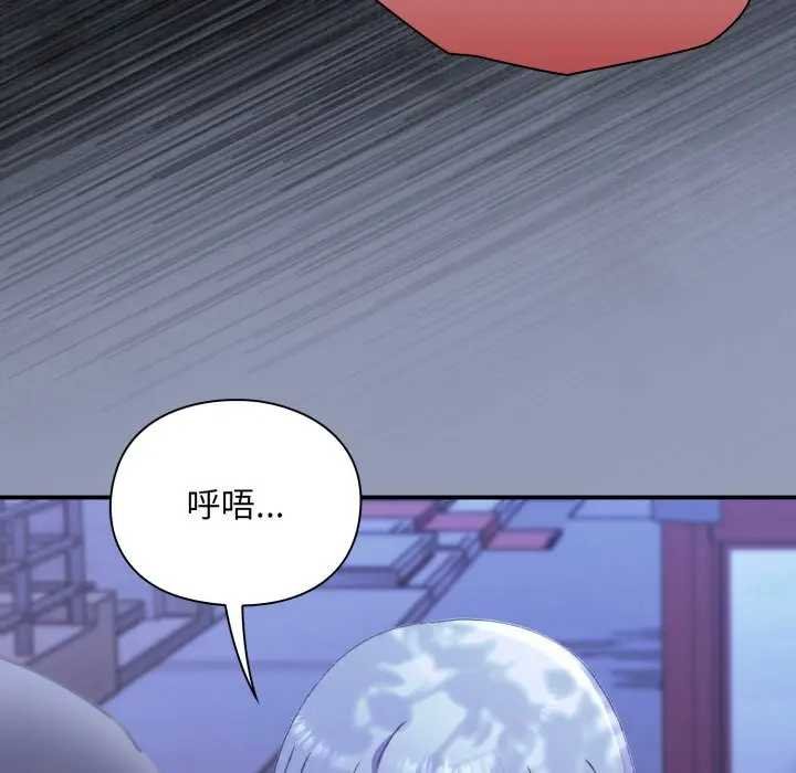 扑通扑通终极密码 - 第10話 - page 39