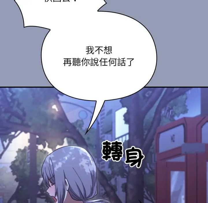 扑通扑通终极密码 - 第10話 - page 42