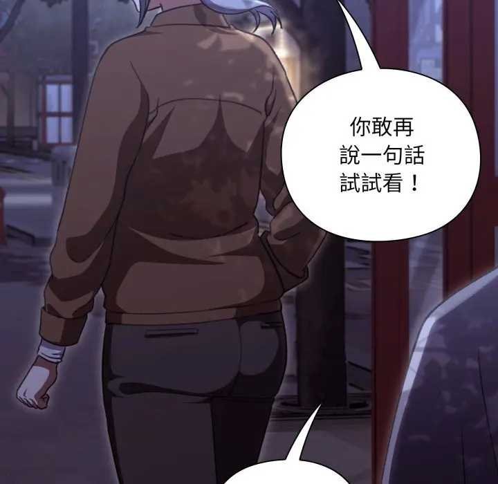 扑通扑通终极密码 - 第10話 - page 43