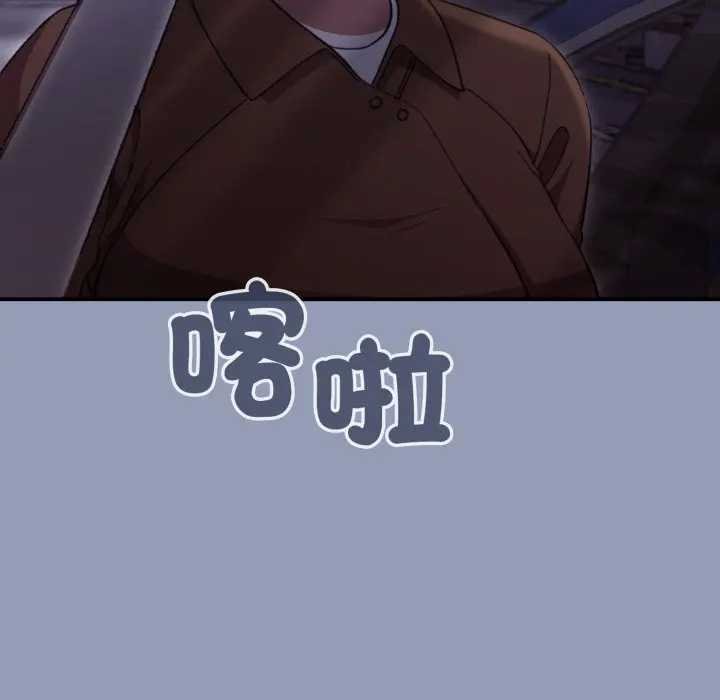 扑通扑通终极密码 - 第10話 - page 50
