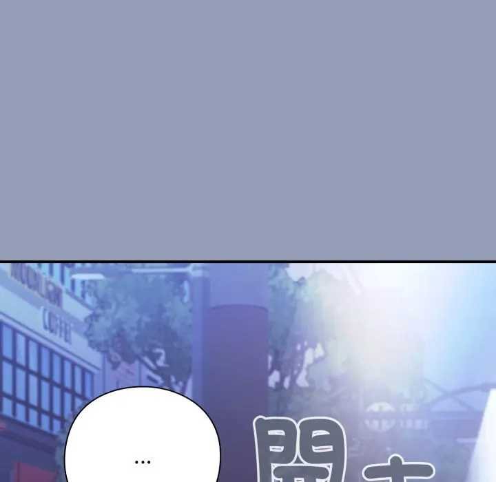 扑通扑通终极密码 - 第10話 - page 51