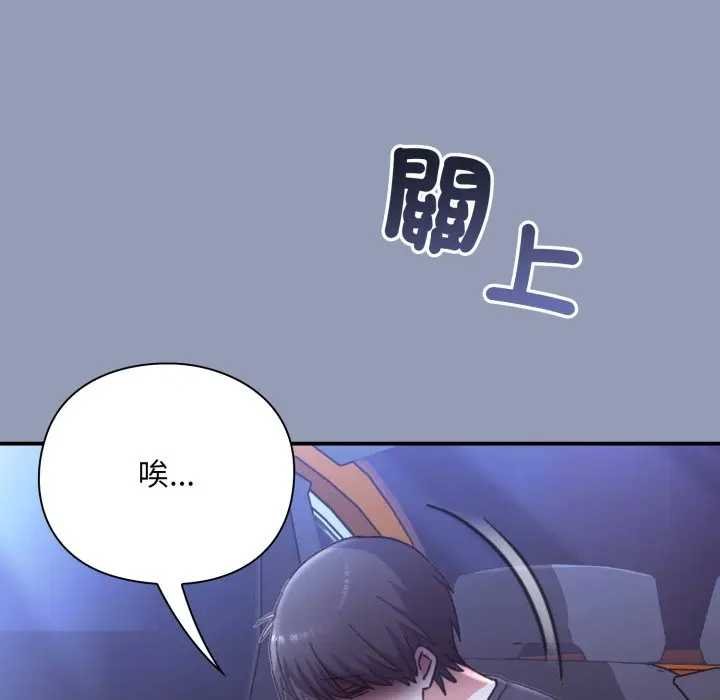 扑通扑通终极密码 - 第10話 - page 56