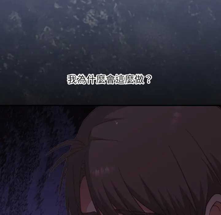 扑通扑通终极密码 - 第10話 - page 58