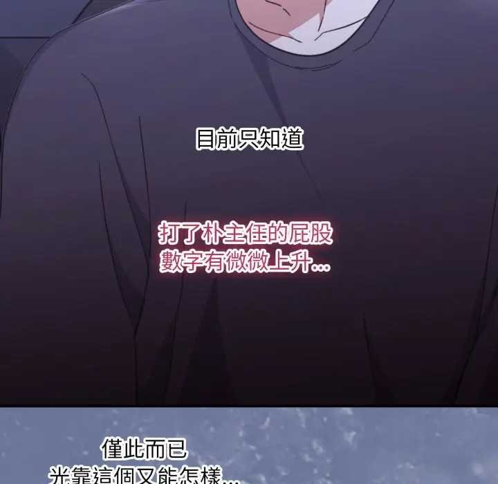 扑通扑通终极密码 - 第10話 - page 62
