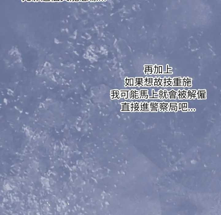 扑通扑通终极密码 - 第10話 - page 63