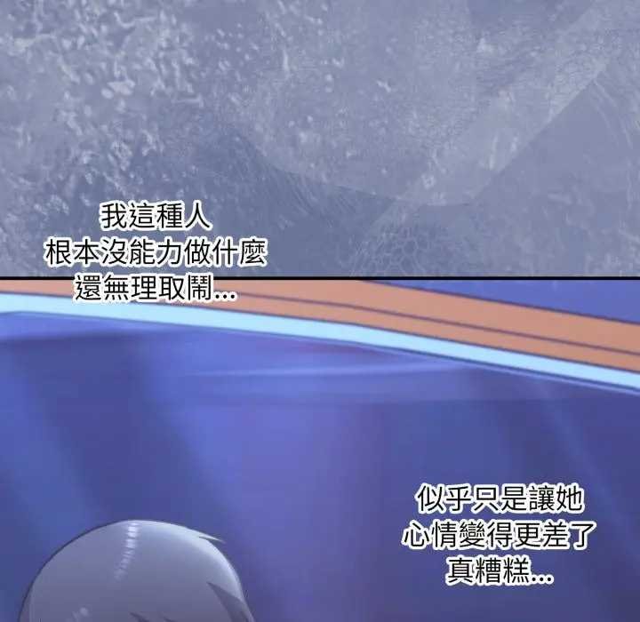 扑通扑通终极密码 - 第10話 - page 64