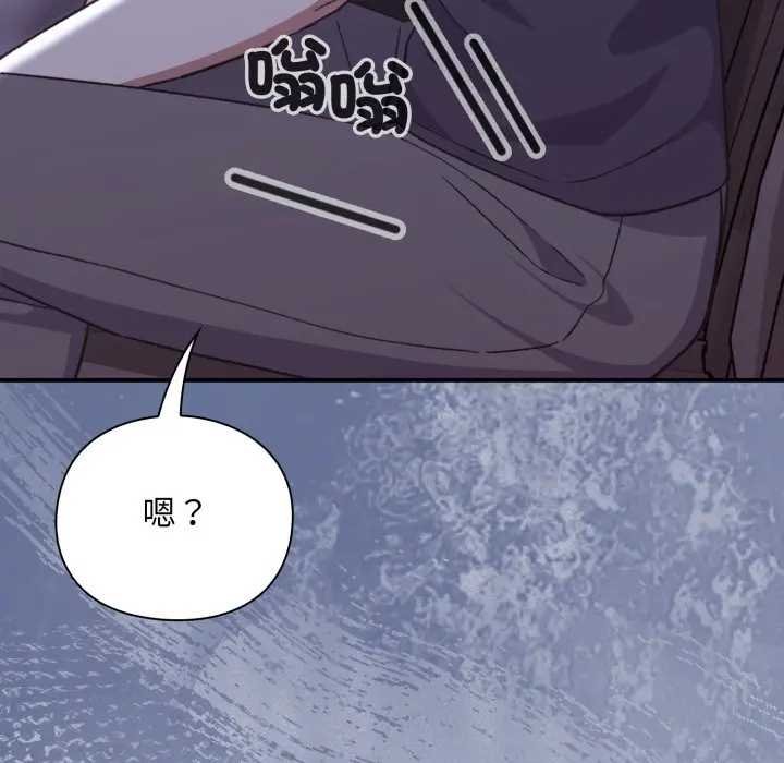 扑通扑通终极密码 - 第10話 - page 66