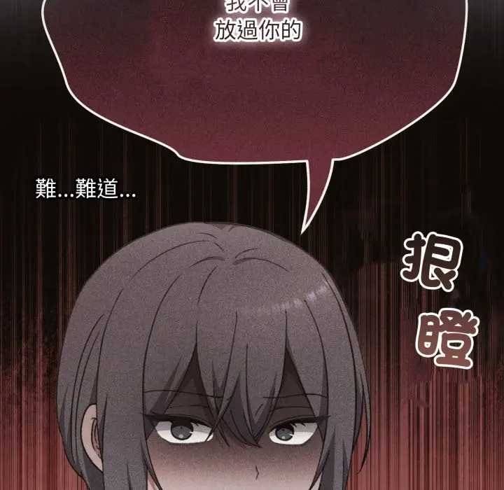扑通扑通终极密码 - 第10話 - page 70