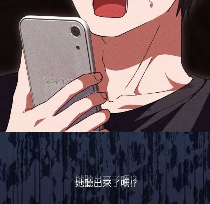 扑通扑通终极密码 - 第10話 - page 72