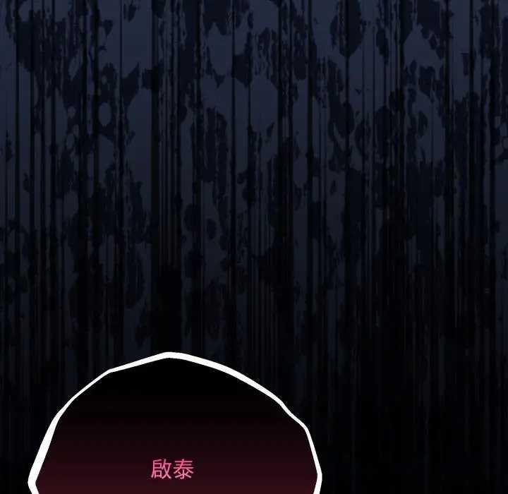 扑通扑通终极密码 - 第10話 - page 73