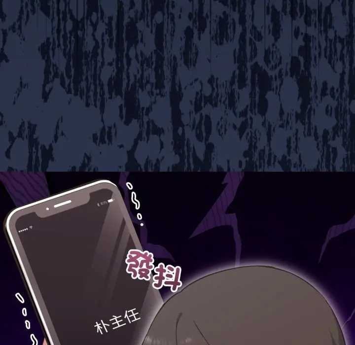 扑通扑通终极密码 - 第10話 - page 79
