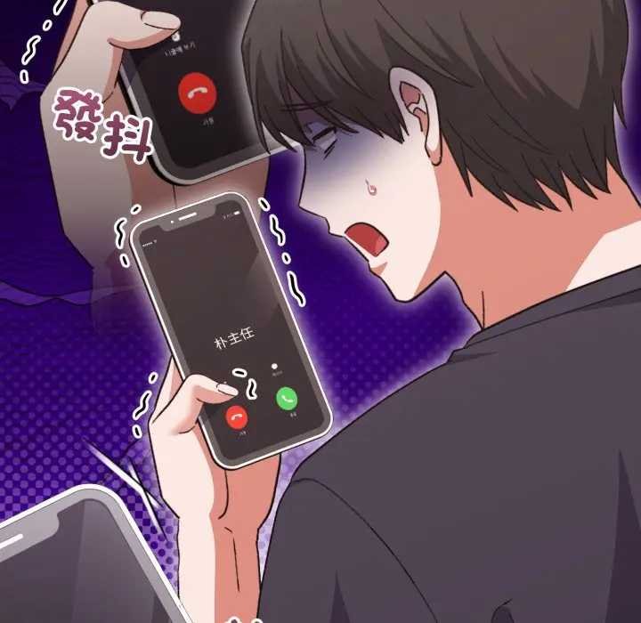 扑通扑通终极密码 - 第10話 - page 80