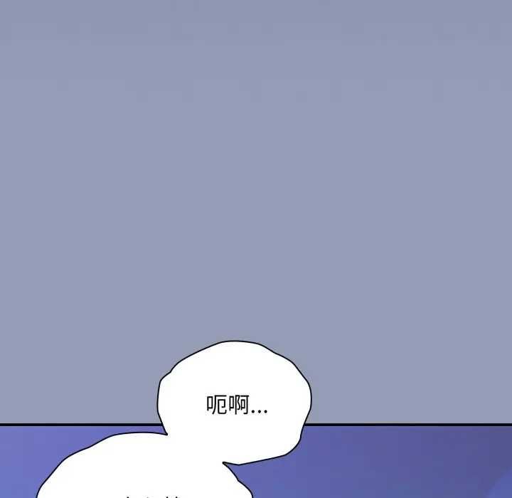 扑通扑通终极密码 - 第10話 - page 82
