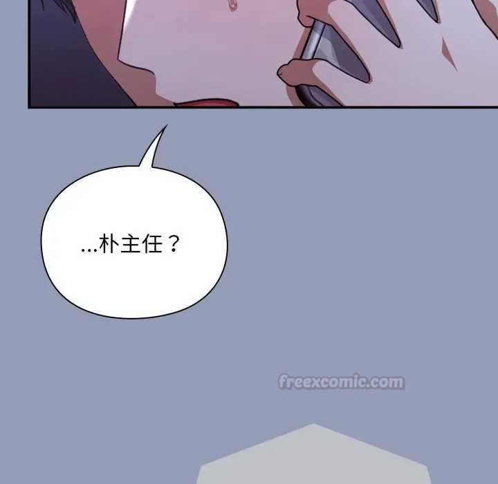 扑通扑通终极密码 - 第10話 - page 90