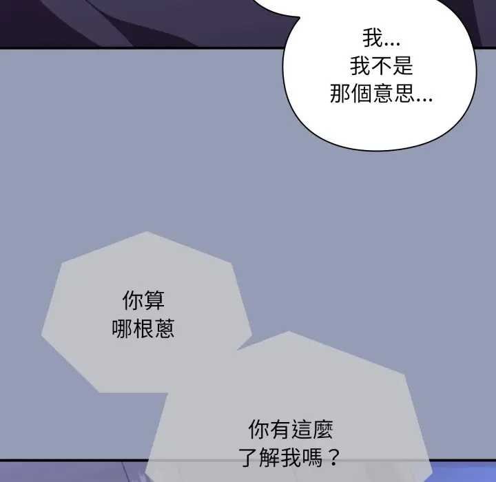 扑通扑通终极密码 - 第10話 - page 95