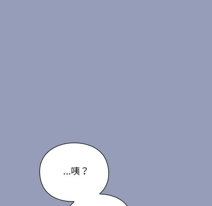 扑通扑通终极密码 - 第10話 - page 103