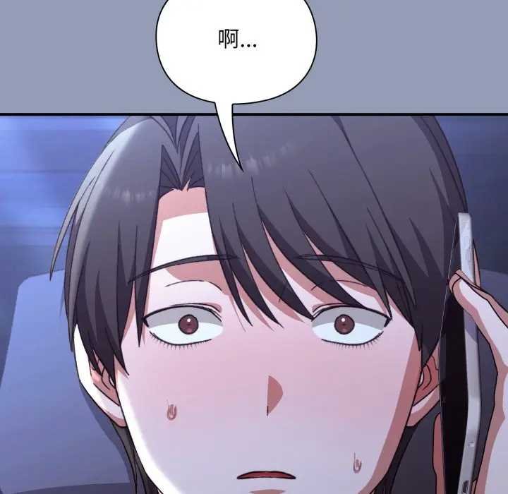 扑通扑通终极密码 - 第10話 - page 104