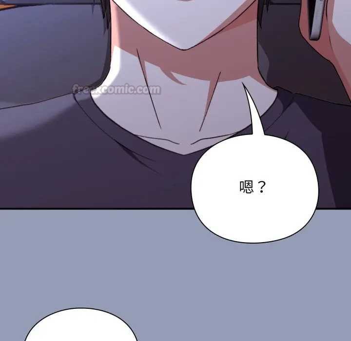扑通扑通终极密码 - 第10話 - page 105