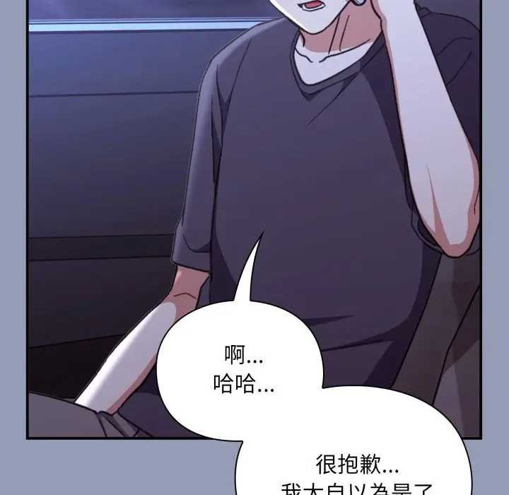 扑通扑通终极密码 - 第10話 - page 107