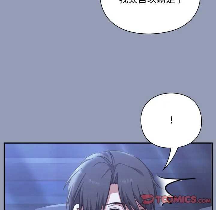 扑通扑通终极密码 - 第10話 - page 108