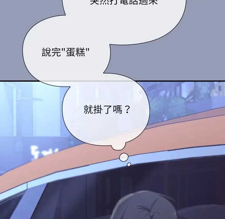 扑通扑通终极密码 - 第10話 - page 111