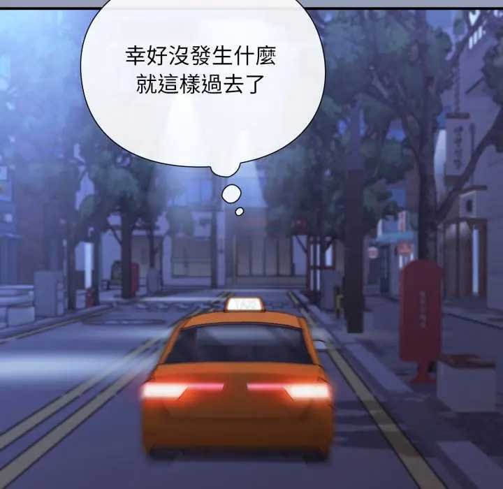 扑通扑通终极密码 - 第10話 - page 114