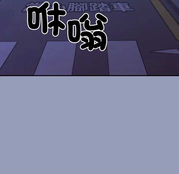 扑通扑通终极密码 - 第10話 - page 115