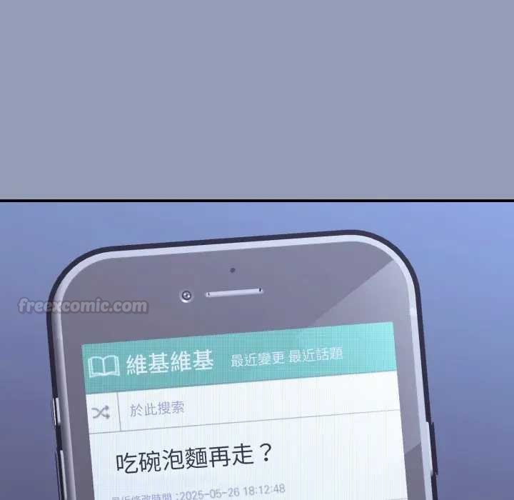 扑通扑通终极密码 - 第10話 - page 120
