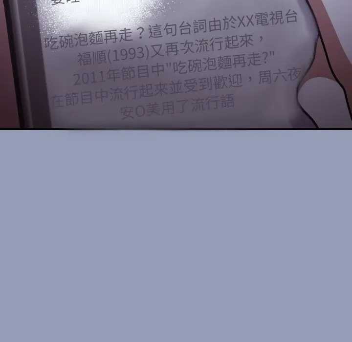 扑通扑通终极密码 - 第10話 - page 127