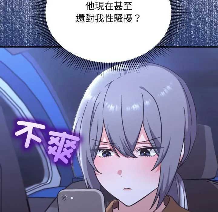 扑通扑通终极密码 - 第10話 - page 129