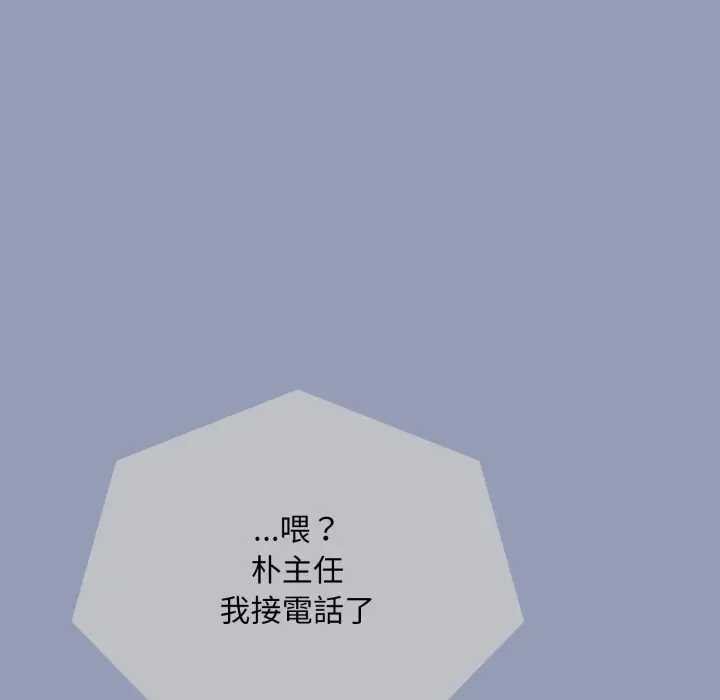 扑通扑通终极密码 - 第10話 - page 139