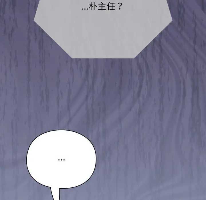 扑通扑通终极密码 - 第10話 - page 147