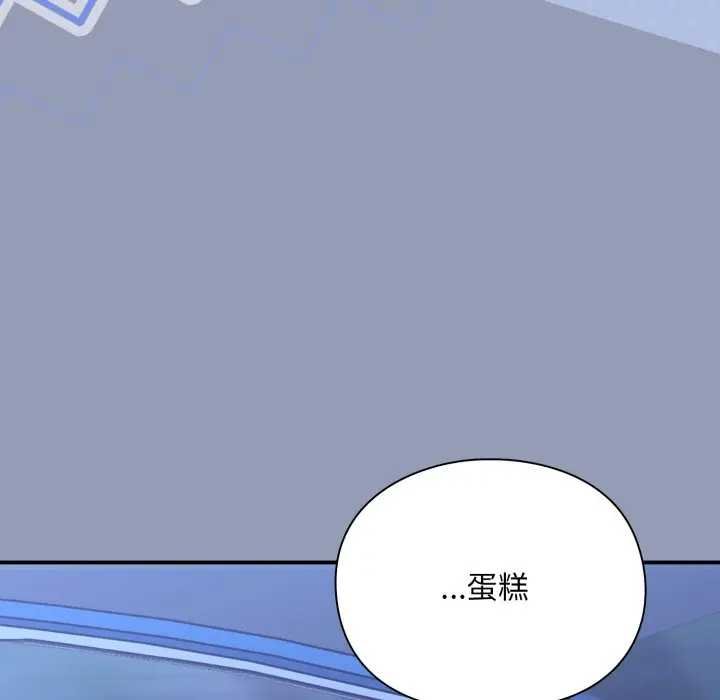 扑通扑通终极密码 - 第10話 - page 153