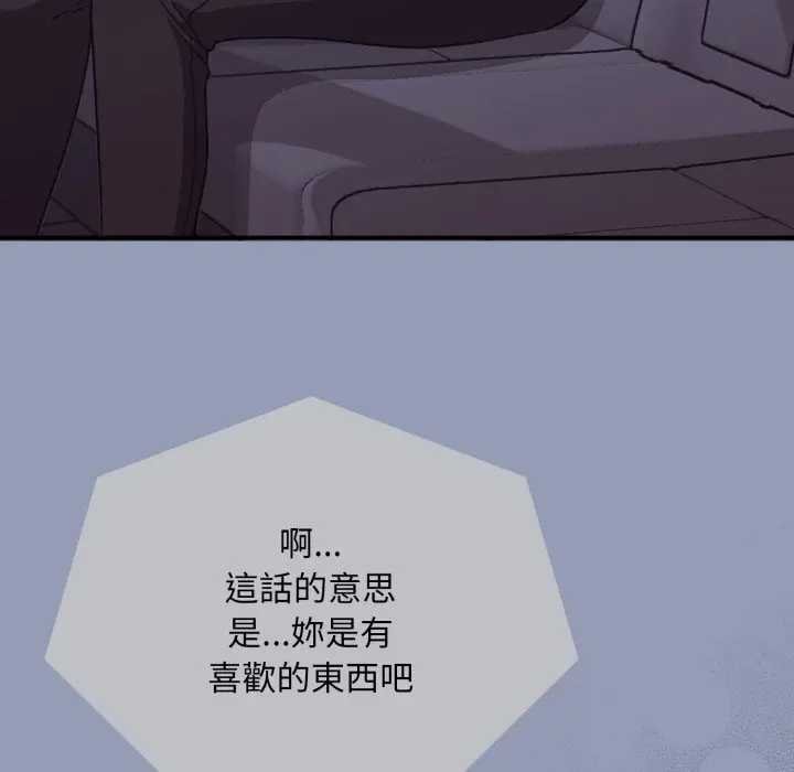 扑通扑通终极密码 - 第10話 - page 155
