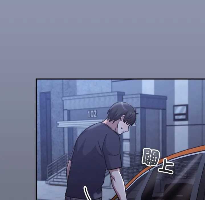 扑通扑通终极密码 - 第10話 - page 162