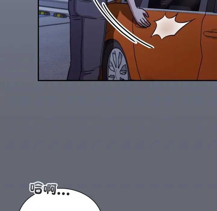 扑通扑通终极密码 - 第10話 - page 163