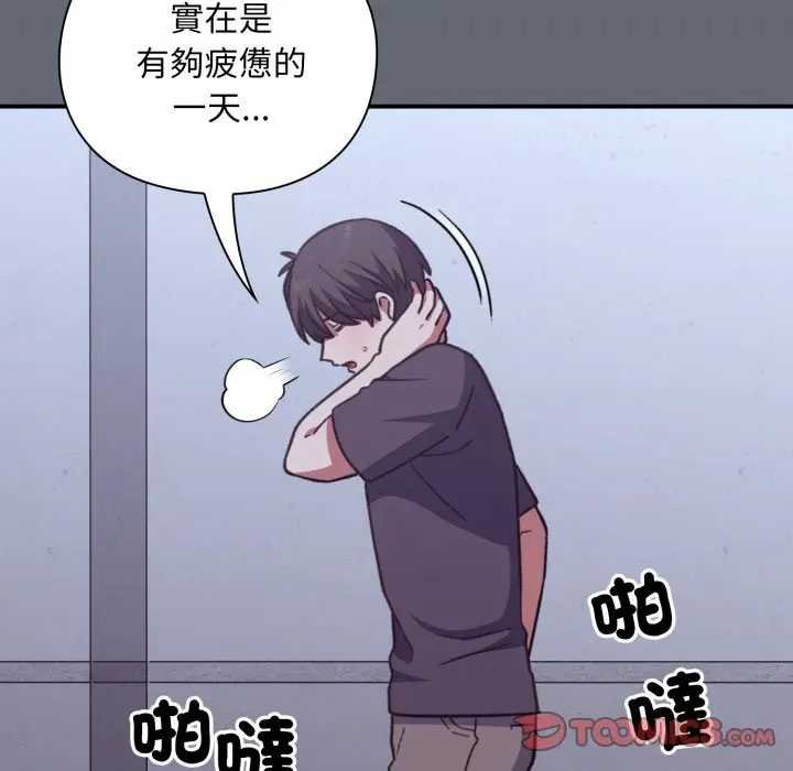 扑通扑通终极密码 - 第10話 - page 164