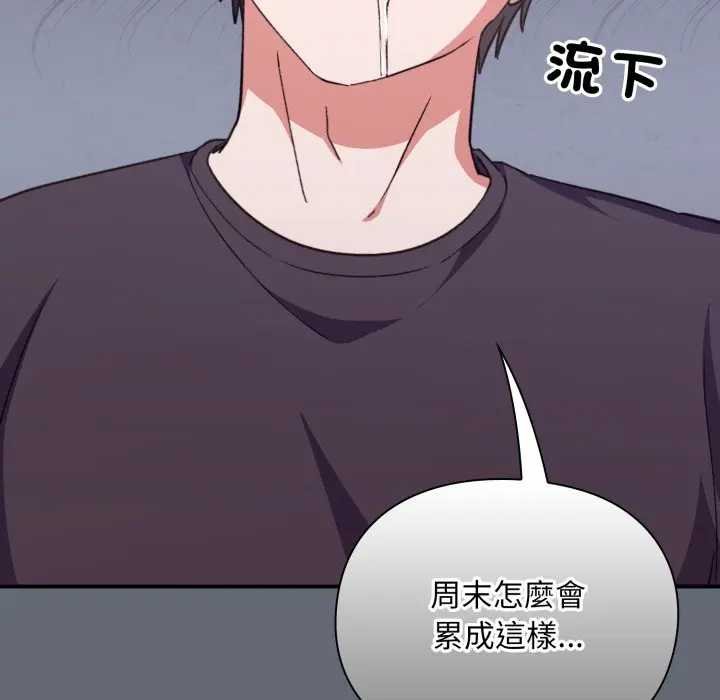 扑通扑通终极密码 - 第10話 - page 167