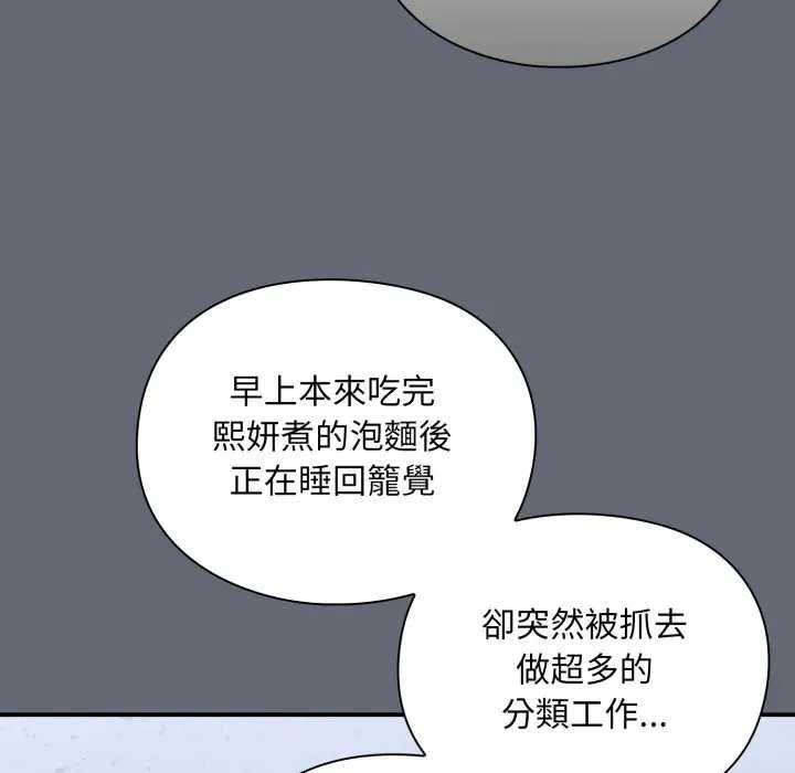 扑通扑通终极密码 - 第10話 - page 168