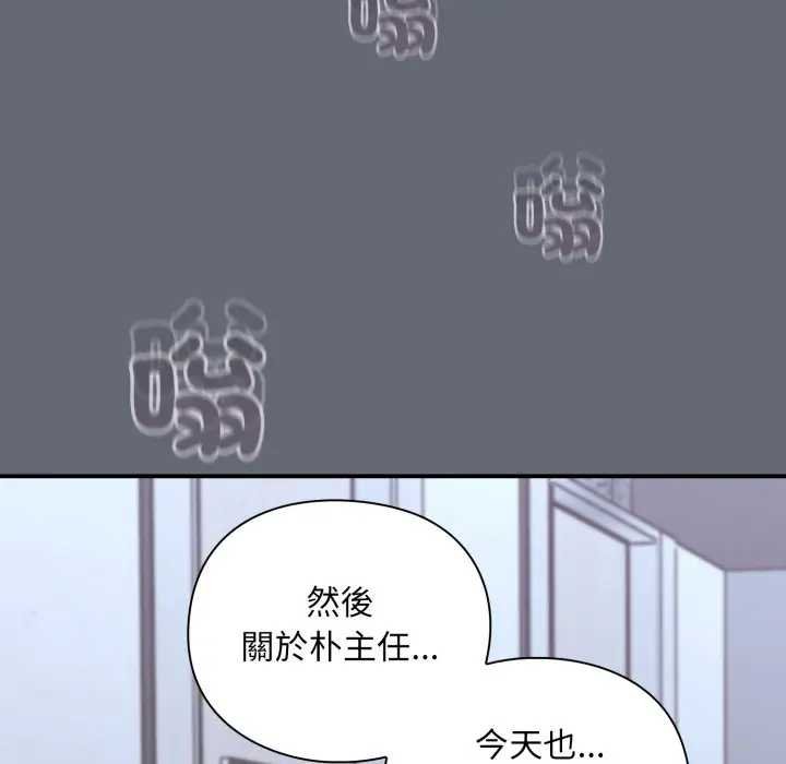 扑通扑通终极密码 - 第10話 - page 171