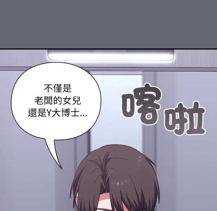 扑通扑通终极密码 - 第10話 - page 174